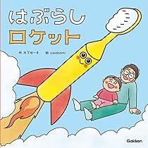 ほどほど育児 失敗したっていいじゃない | 木下ゆーき |本